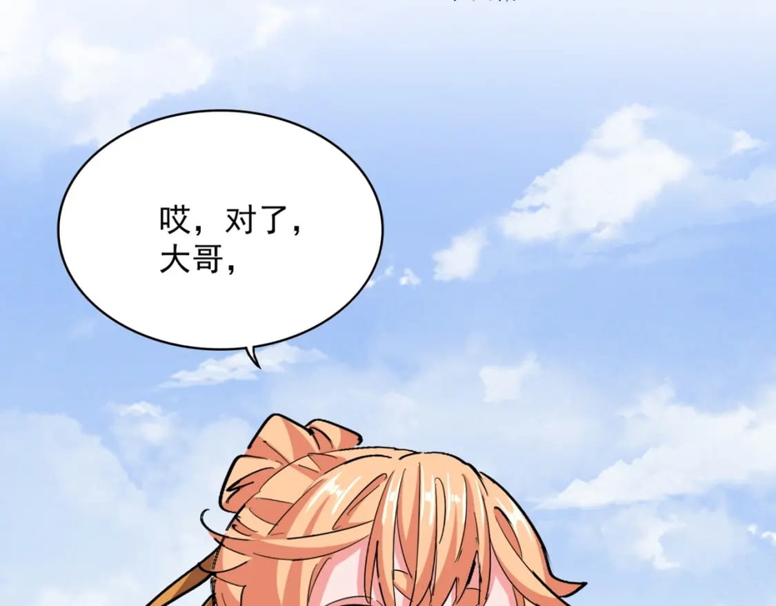 第419话 将门之后40