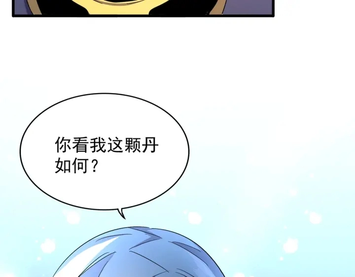 第181话 吐血的“大师”们90
