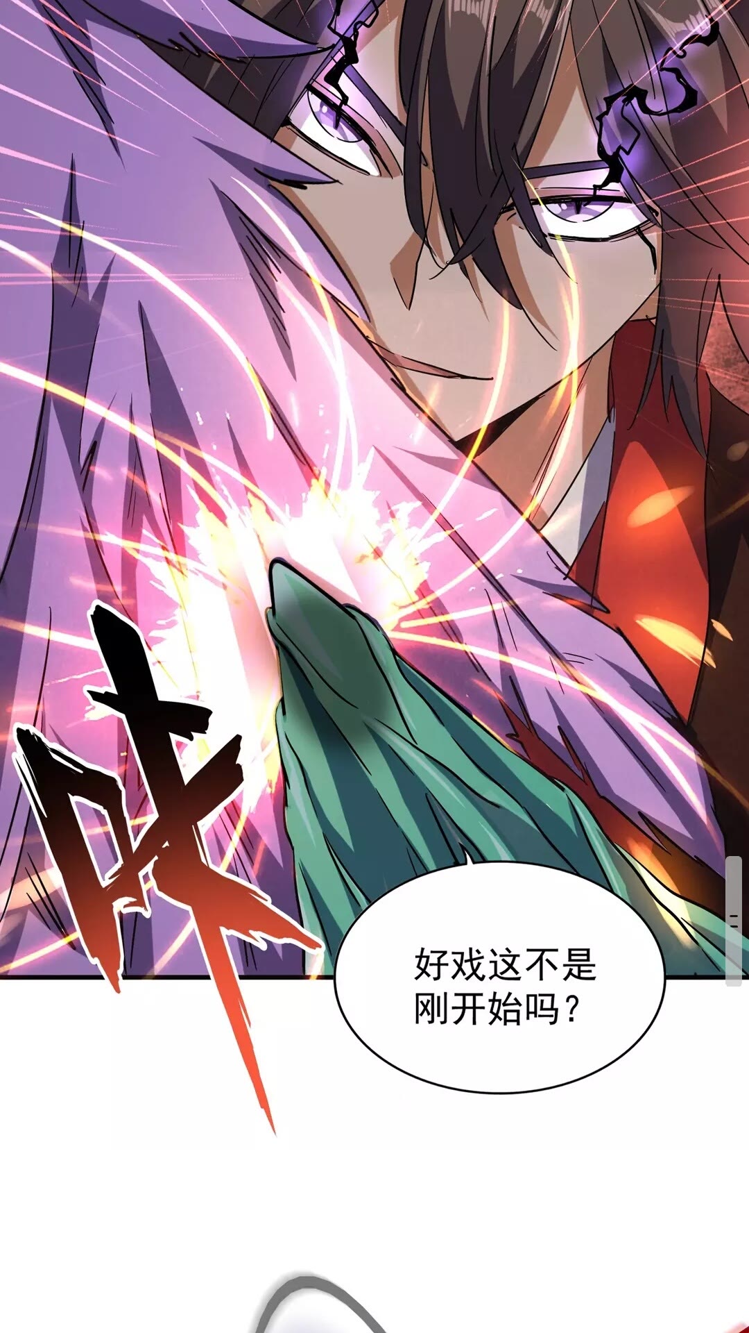 第97话 人型兵器！31