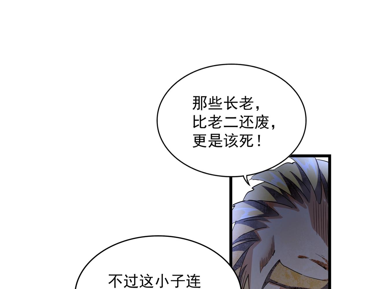 第288话 七龙之首40