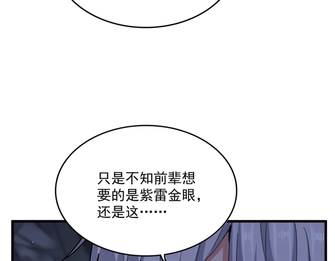 第442话 来意94
