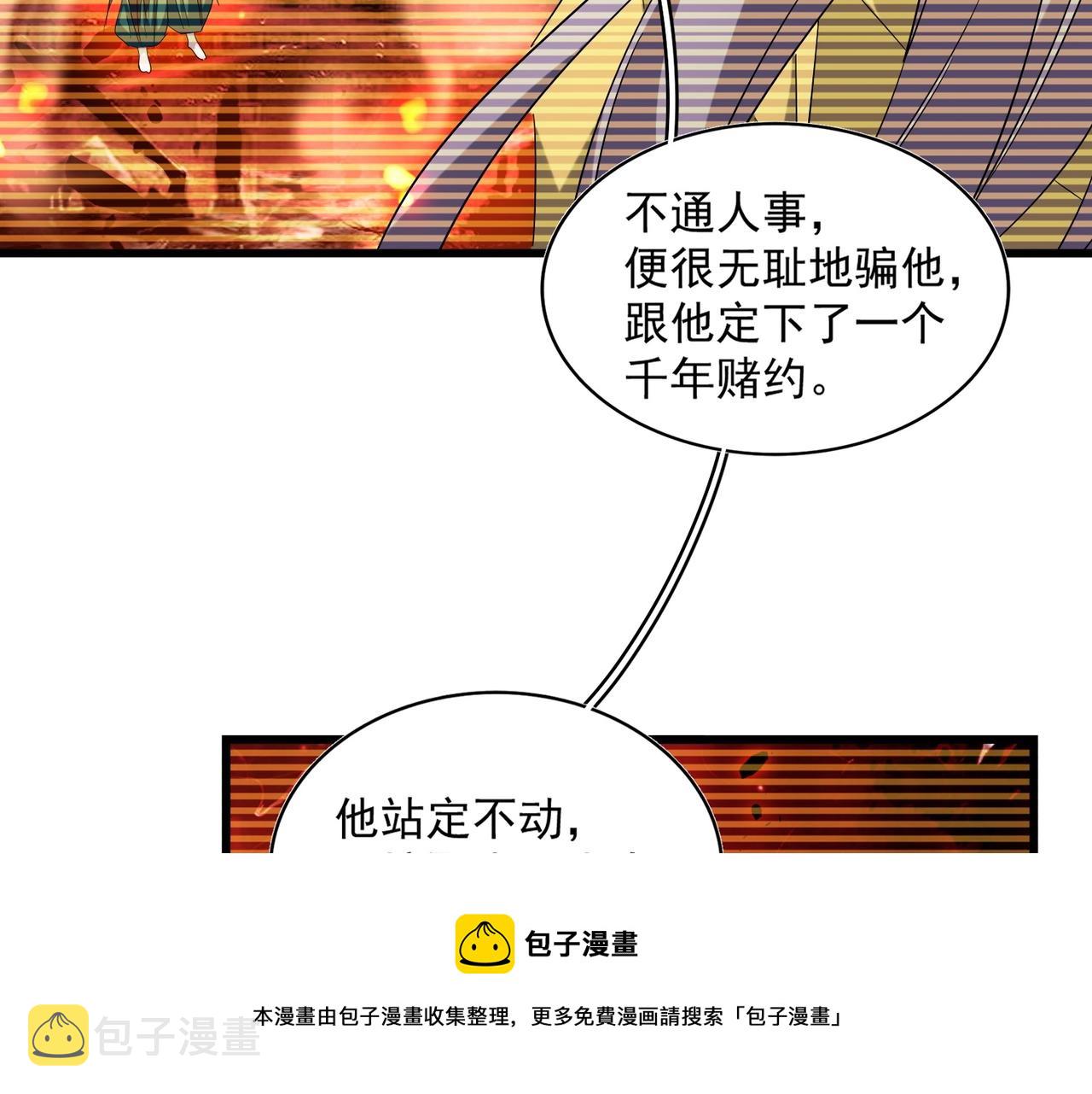 第271话 帝国往事40