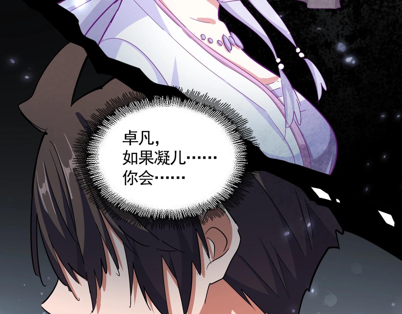 第339话 魔王的破绽126