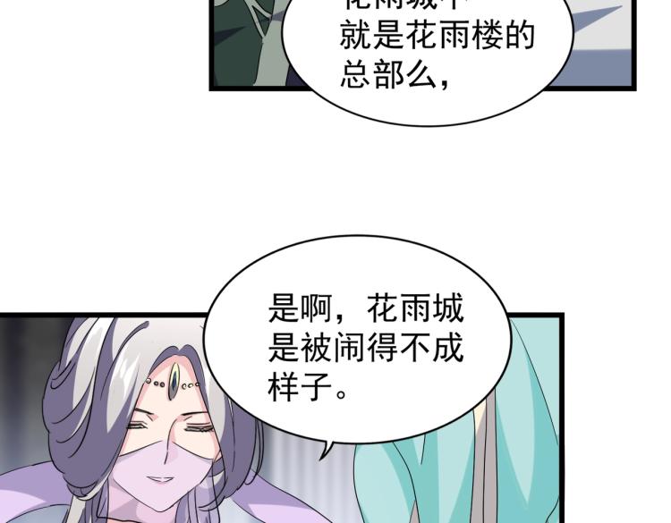 第219话 屠魔令39