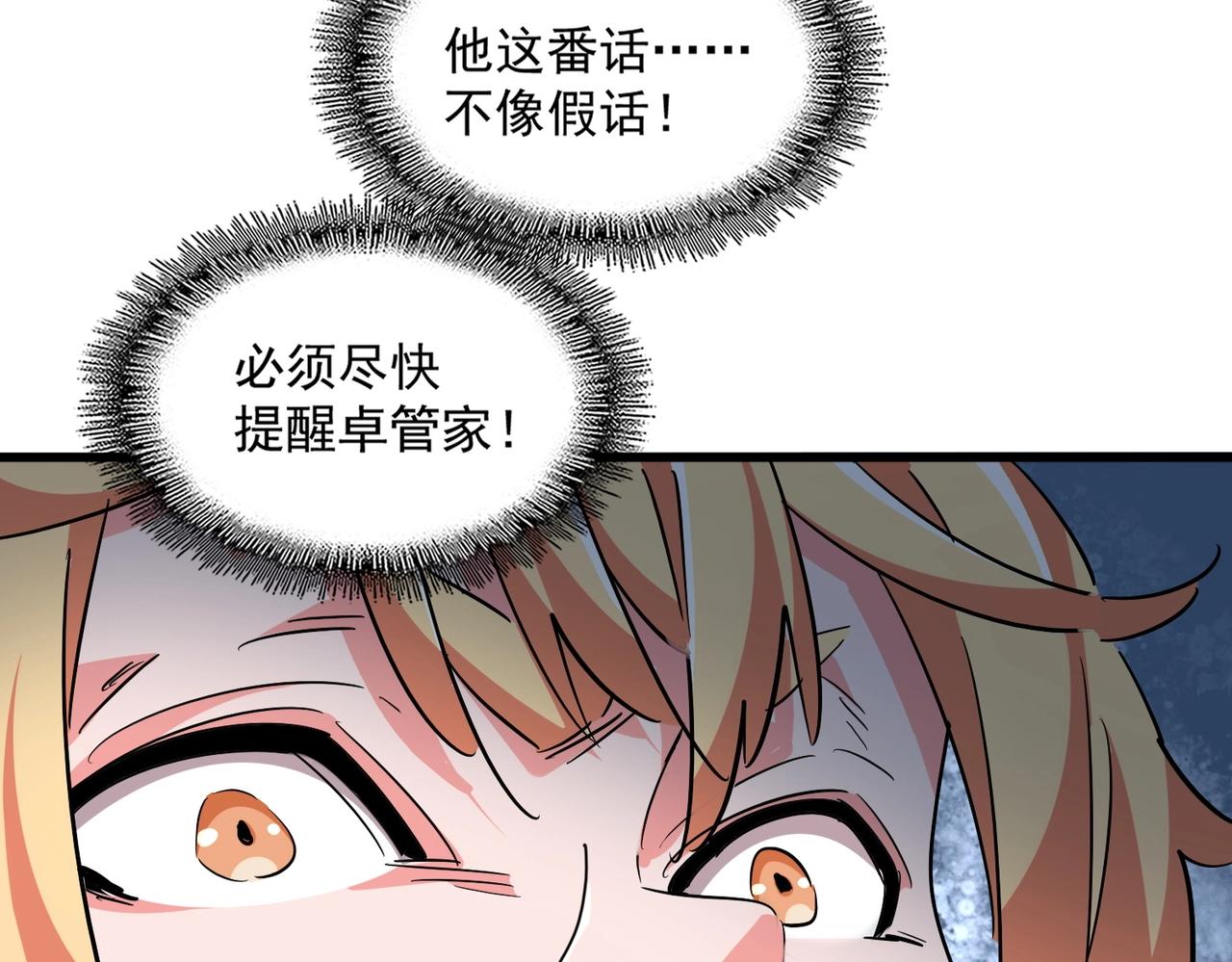 第315话 汇合26