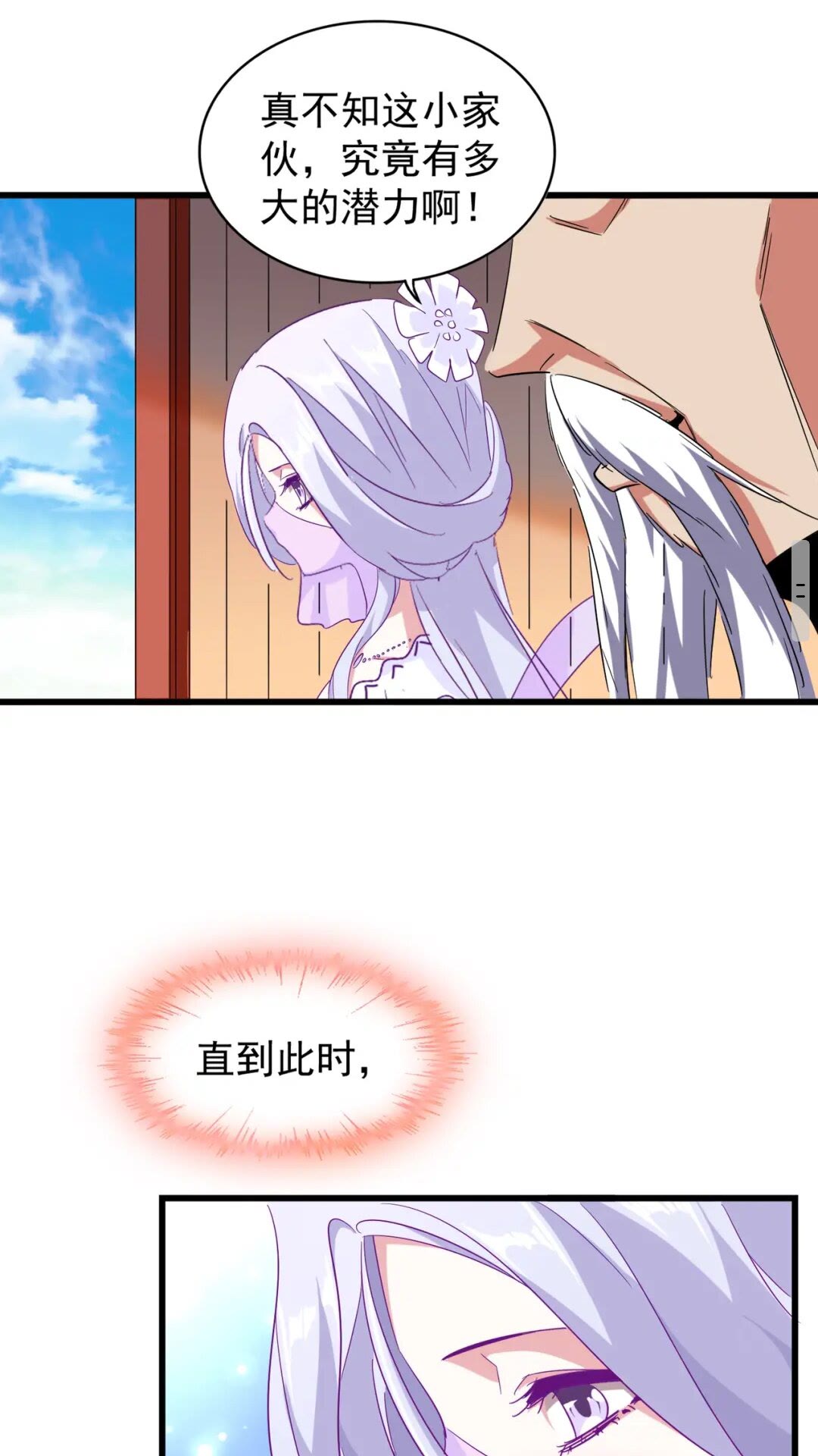 第174话 一掌乾坤金丹成！37