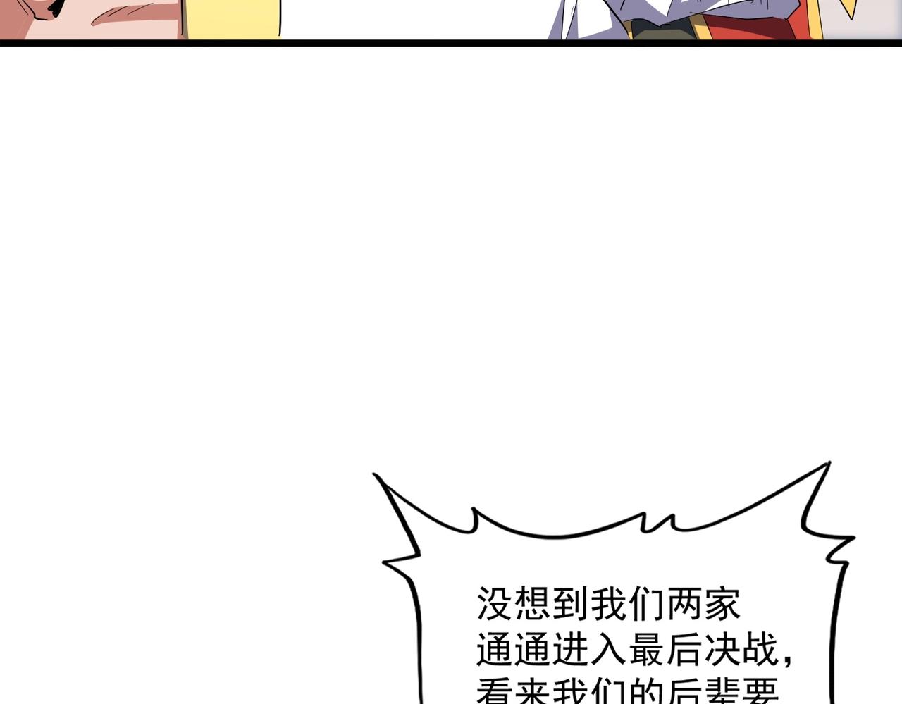 第301话 你走吧卓凡！！107