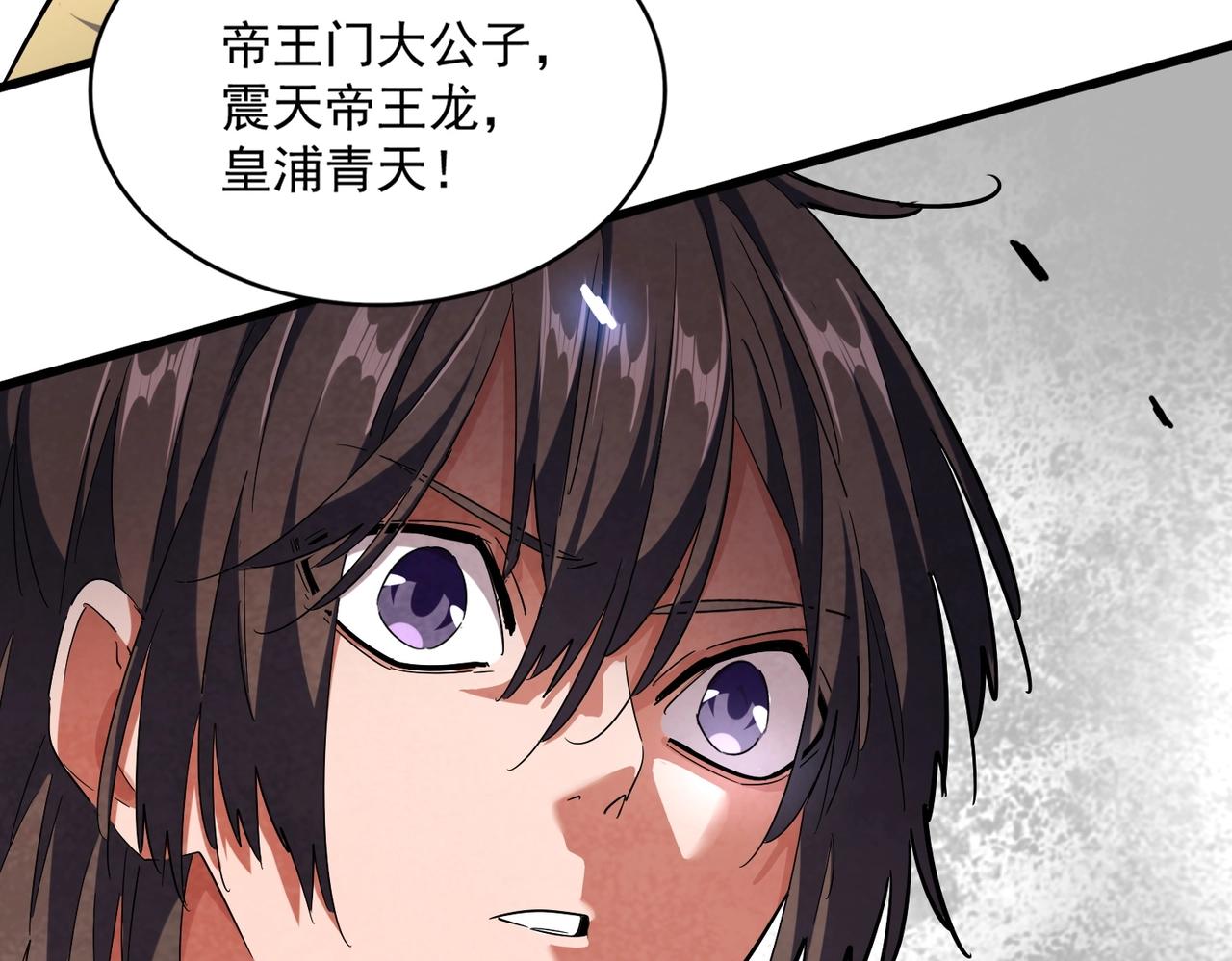 第259话 七家虚实113