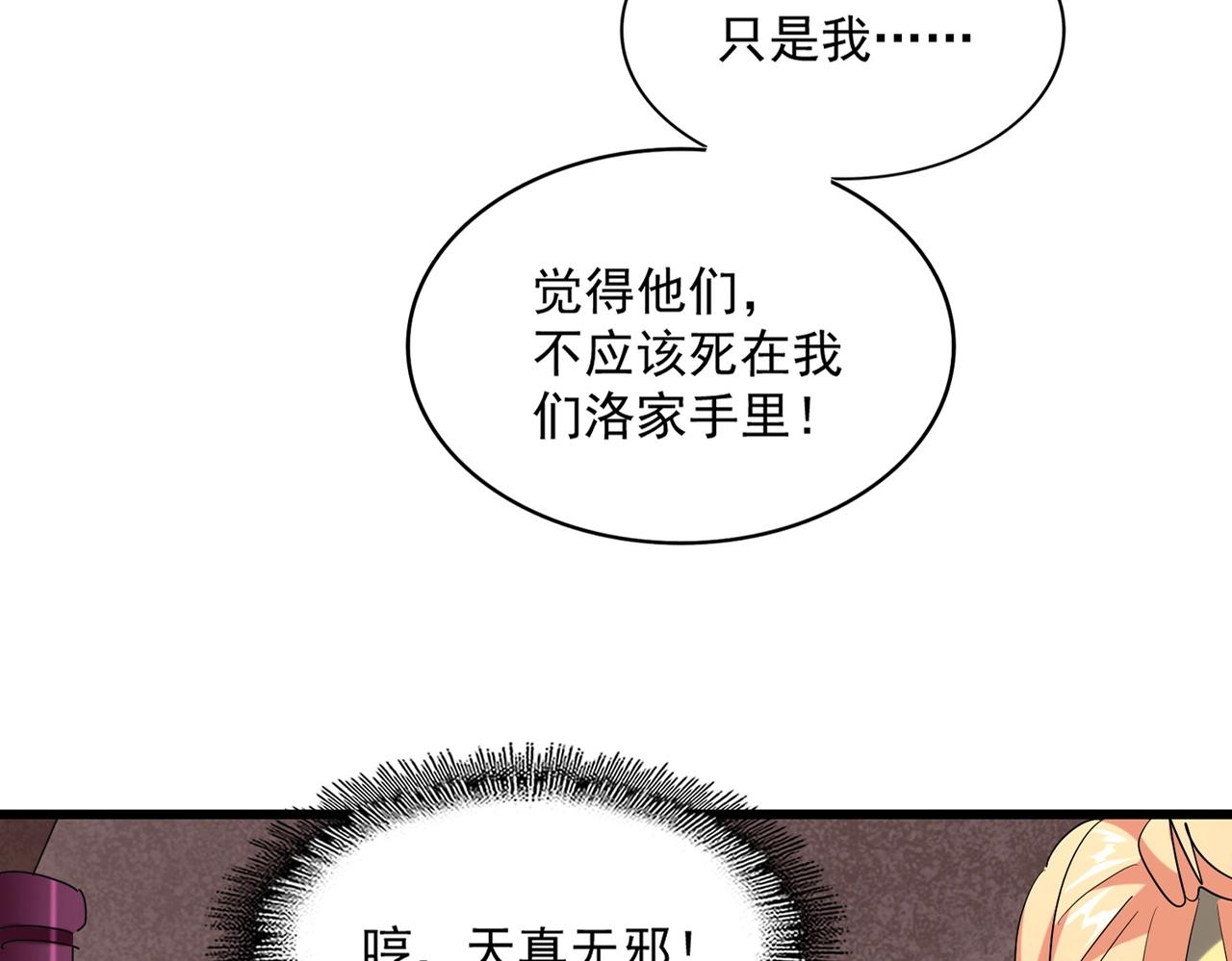 第242话 霸道王道9