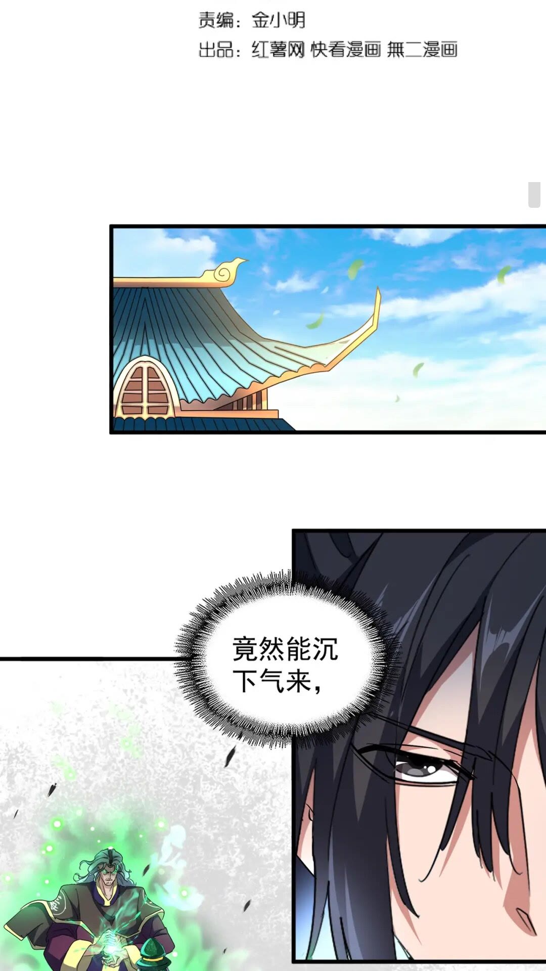 第167话 来偷来骗？1