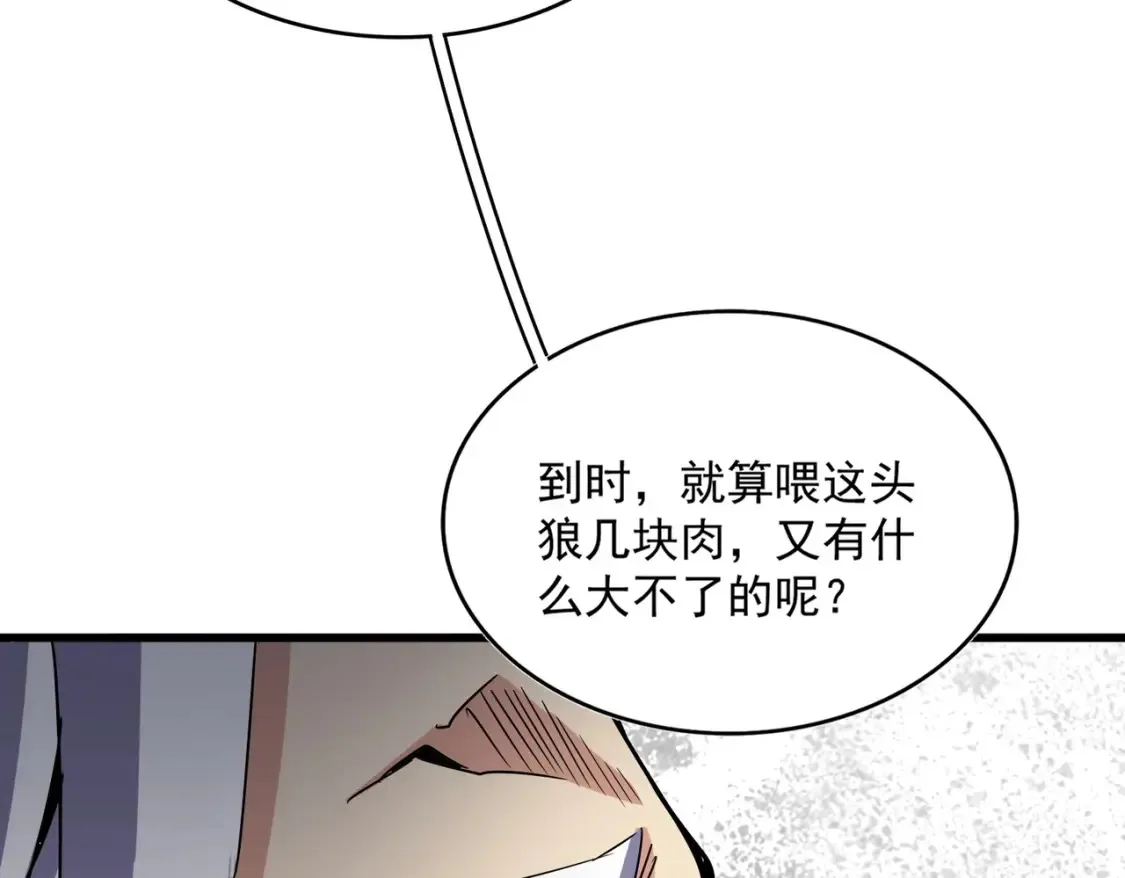 第502话 老子没爱50