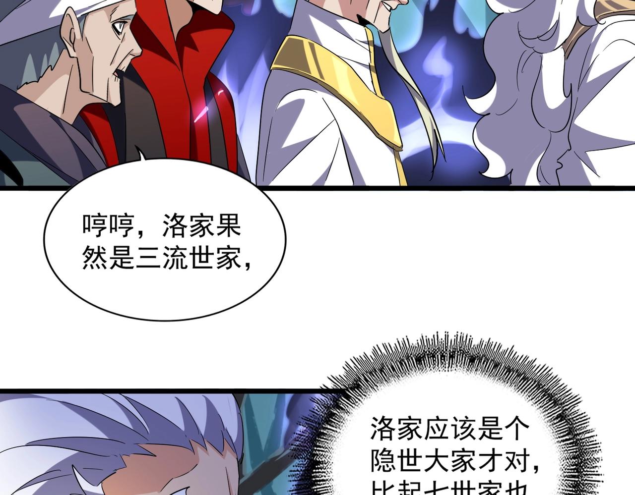 第225话 洛家危机64
