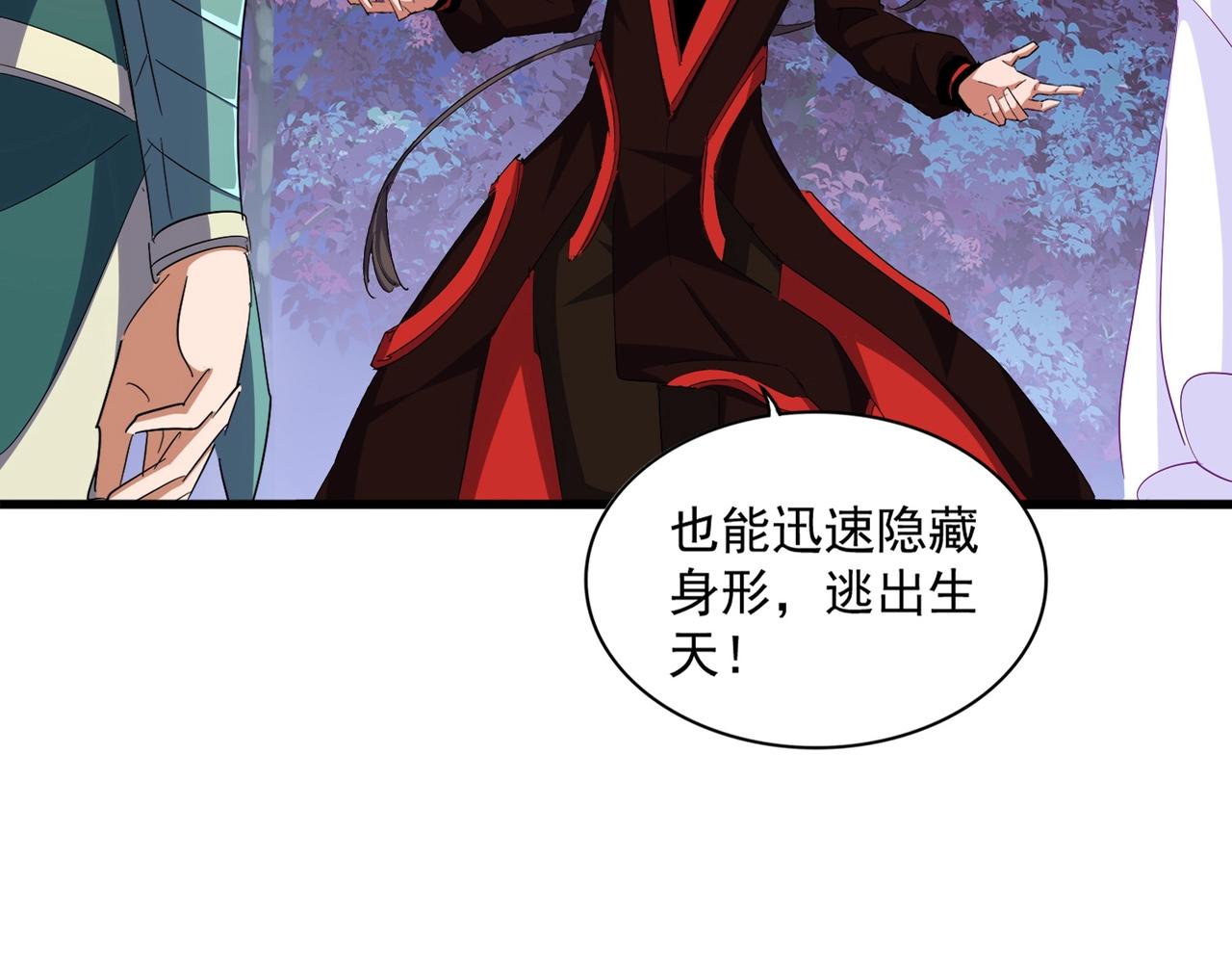 第333话 别藏着啦~9