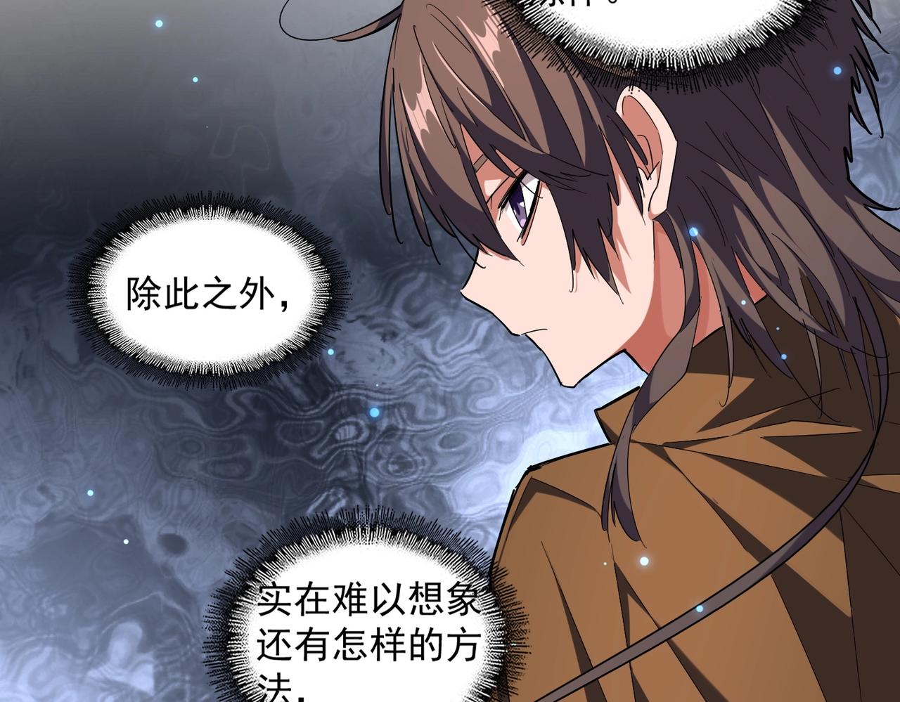 第260话 又是这颗蛋80