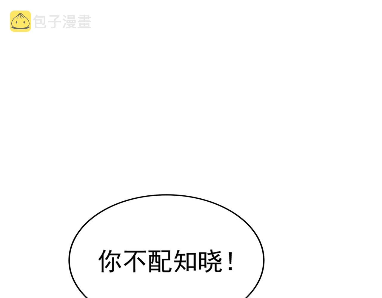 第295话 蚍蜉撼大树139