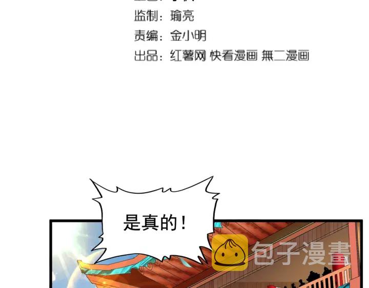 第188话 三家围杀8
