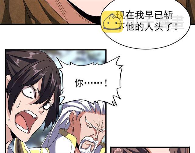 第55话 你们去私奔吧！19