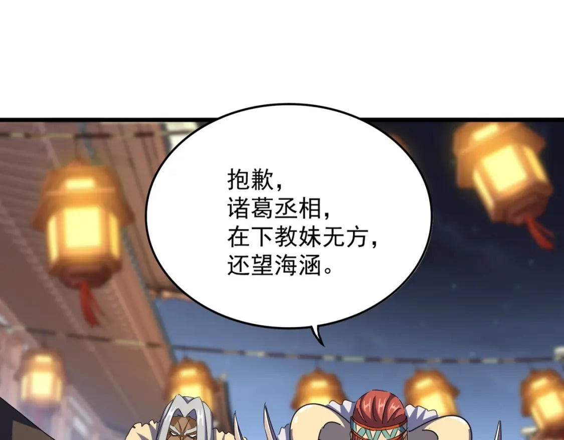 第426话 追踪者55