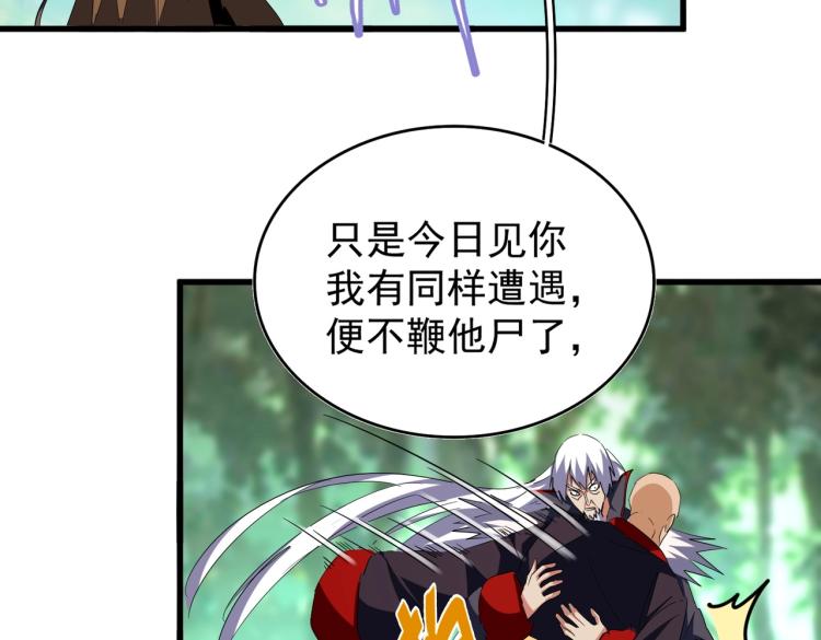 第210话 对不住啦～老三50