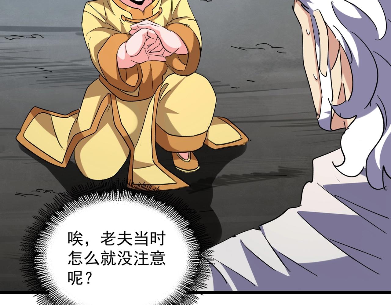 第234话 结亲51