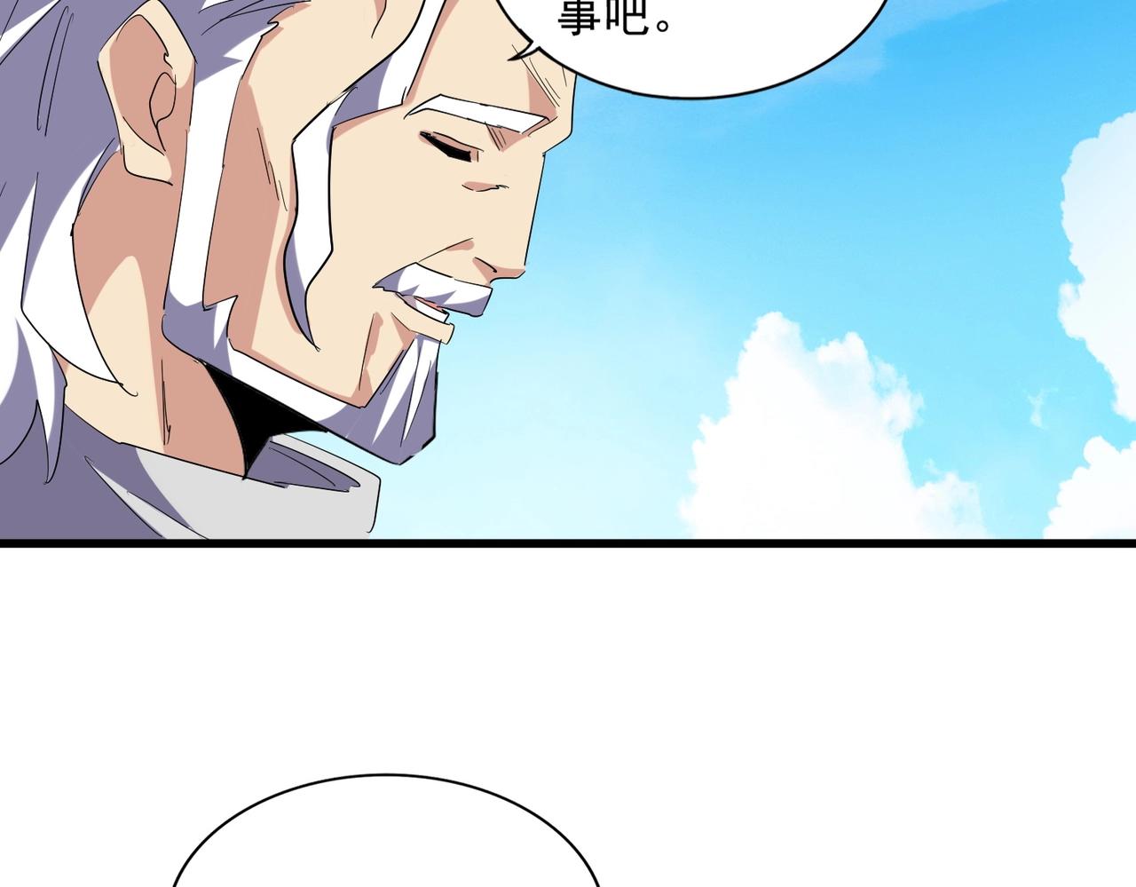 第232话 拉踩战术36