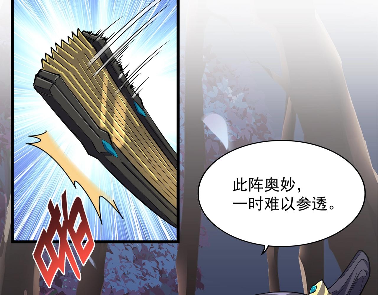 第231话 天宇四虎8