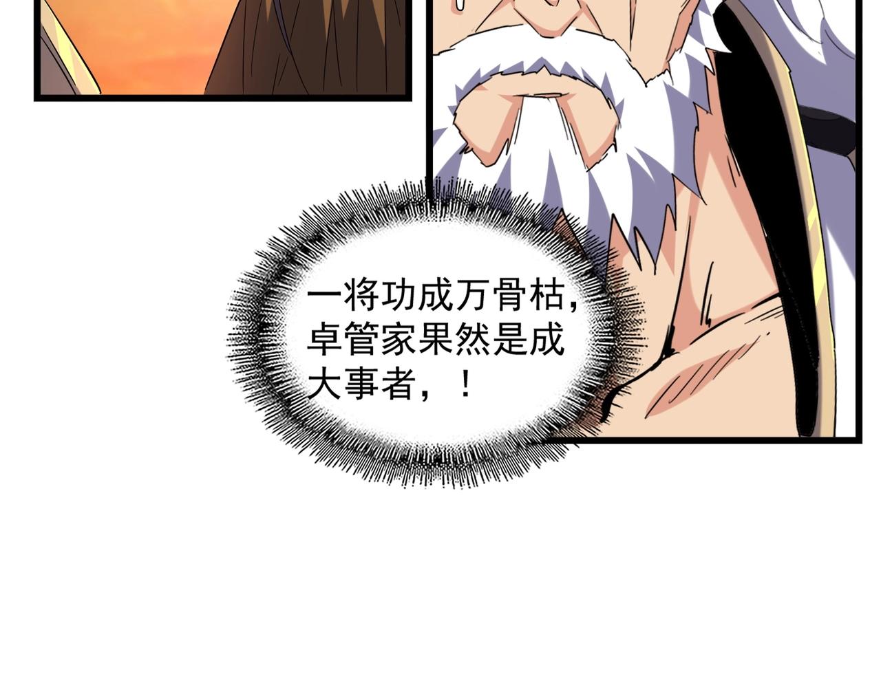 第270话89