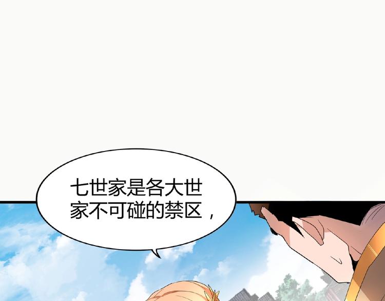 第9话 联盟30