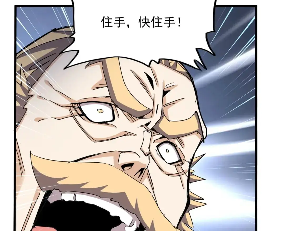 第481话 天魔大化诀！45