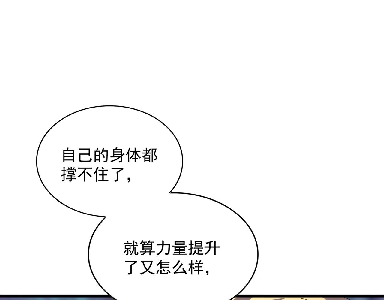 第347话 不死魔王61