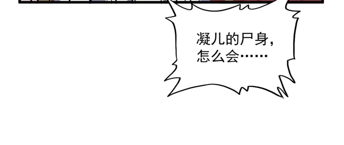第365话 青丝万丈（三更通知）86