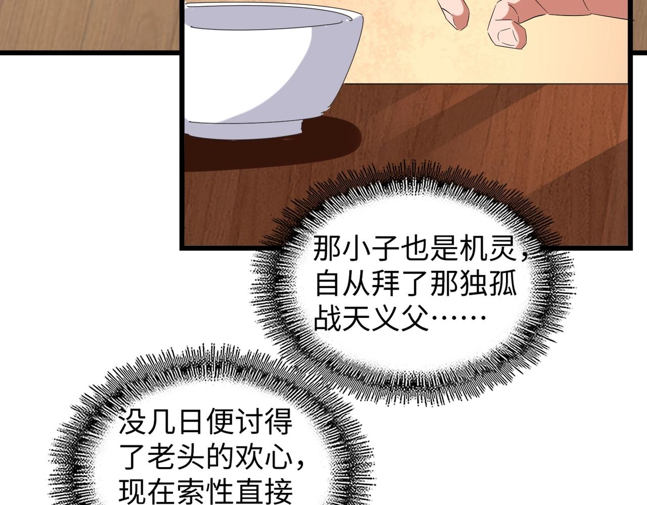 第236话 好戏开场91