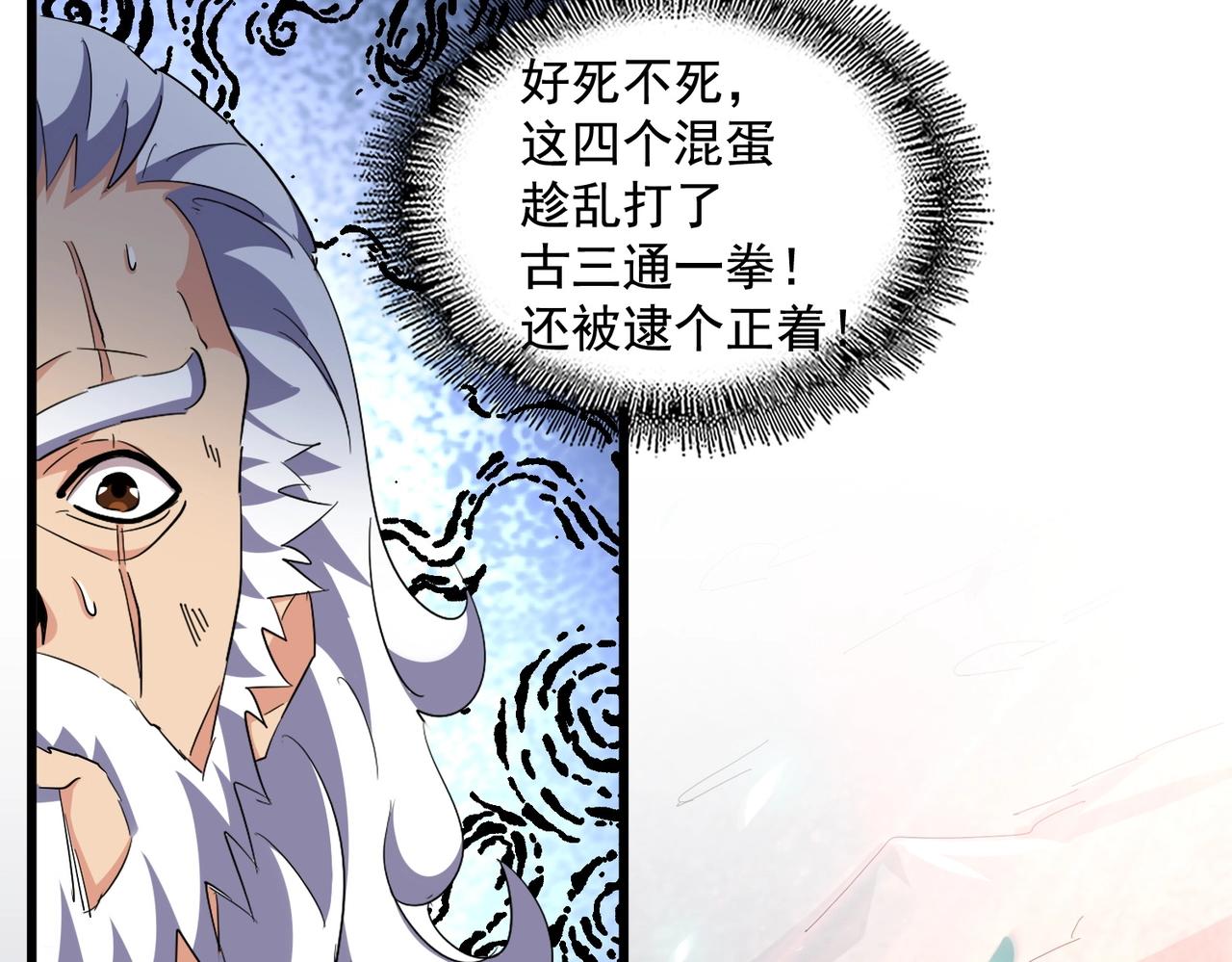 第277话 喂！你们很嚣张啊！96