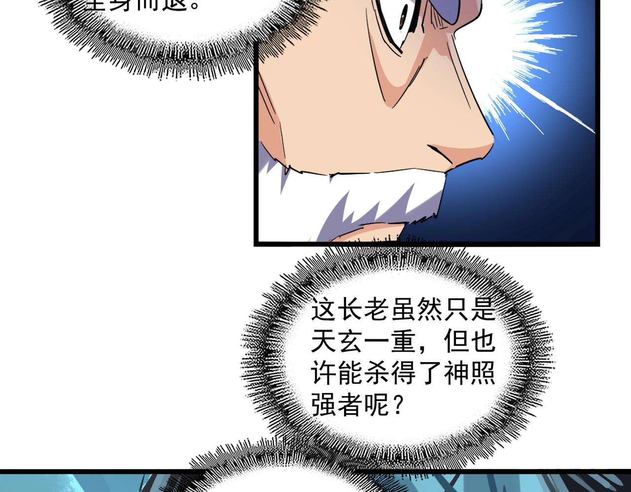 第225话 洛家危机68