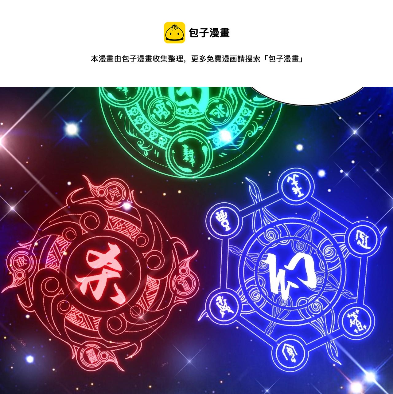 第277话 喂！你们很嚣张啊！110