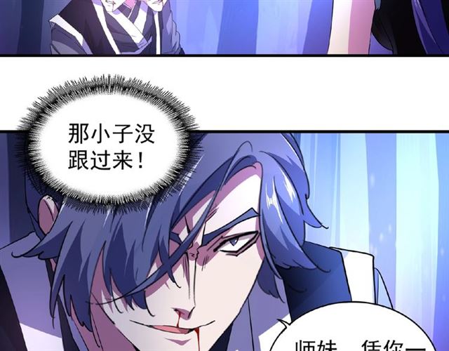 第28话 你的魔宝归我了！46