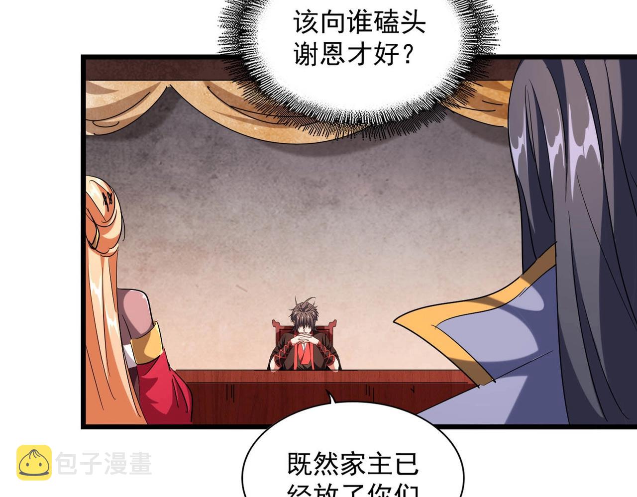 第242话 霸道王道23