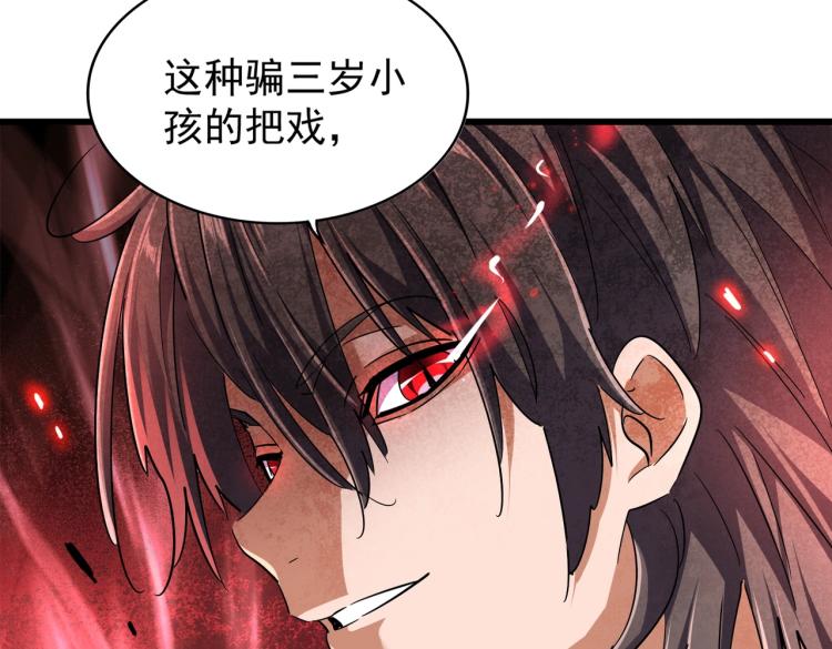 第211话 他在靠近了18