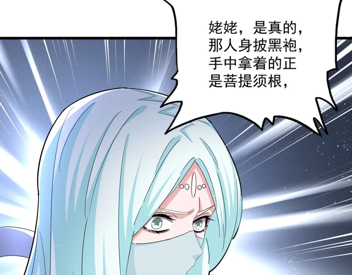 第438话 纯爱登场！46
