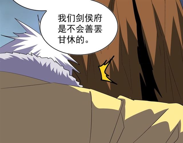 第86话 骇然的真相26