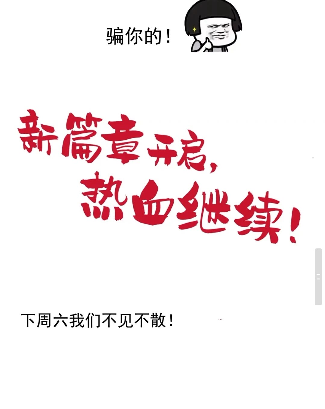 第100话 承诺48
