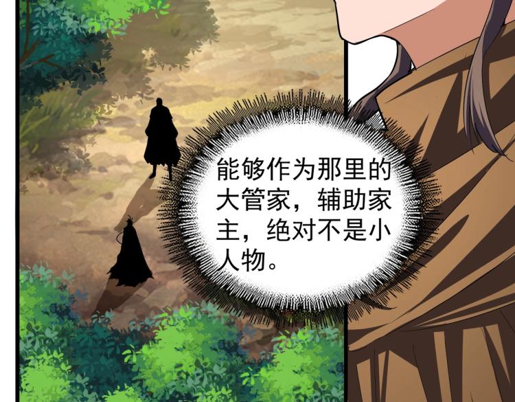 第211话 他在靠近了107