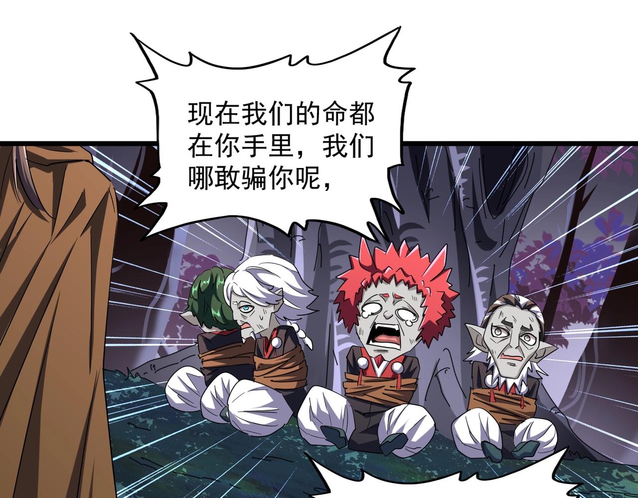 第265话 为我所用37