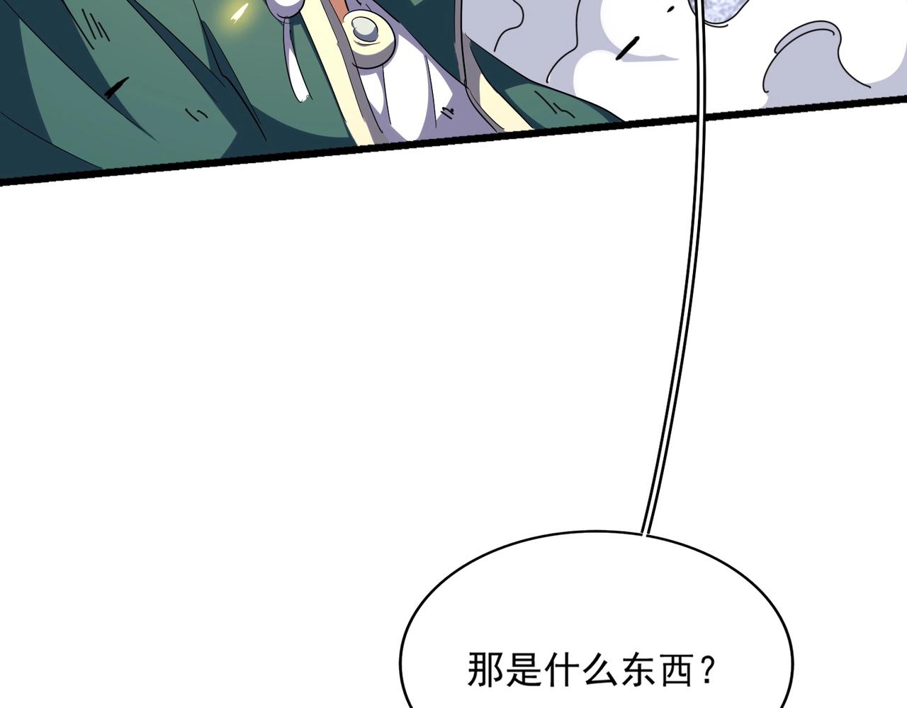 第295话 蚍蜉撼大树134