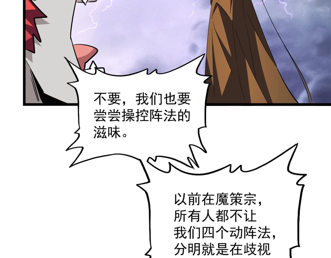 第275话 雷阵49