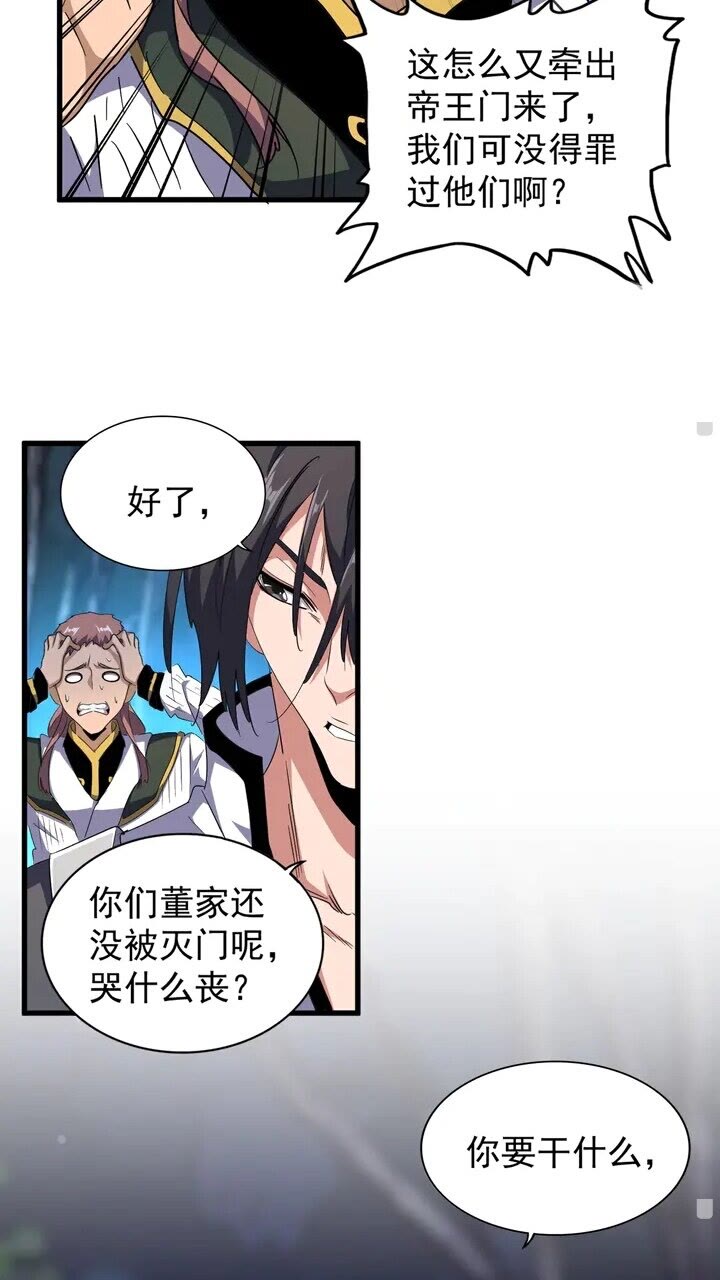 第157话4