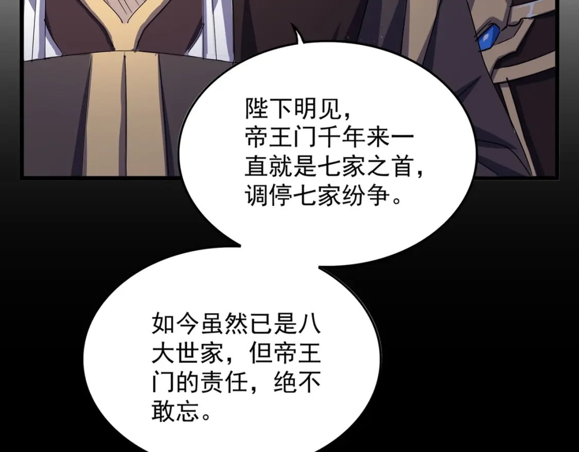 第434话 太子，你如何看61