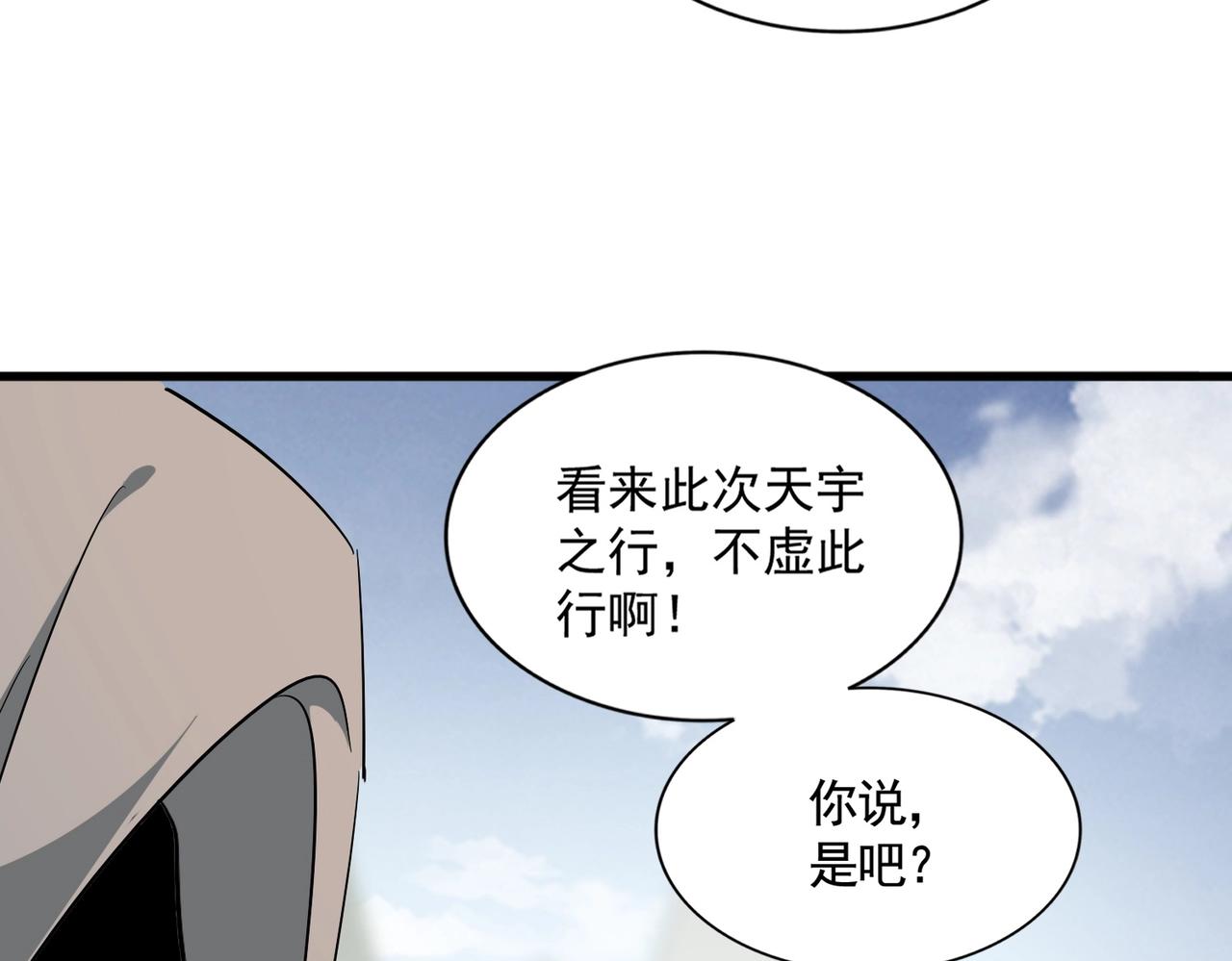 第317话 融合计130
