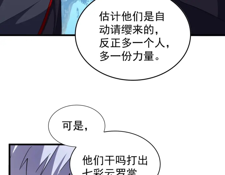 第209话 快活林？没前途..121