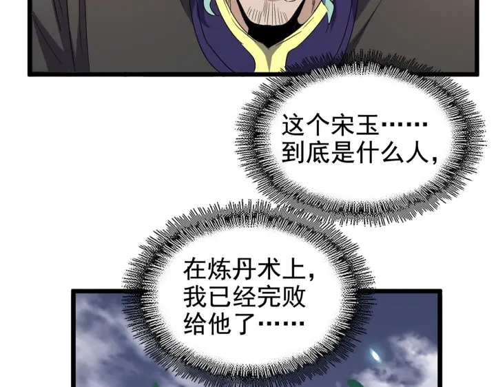 第184话 丹王！18